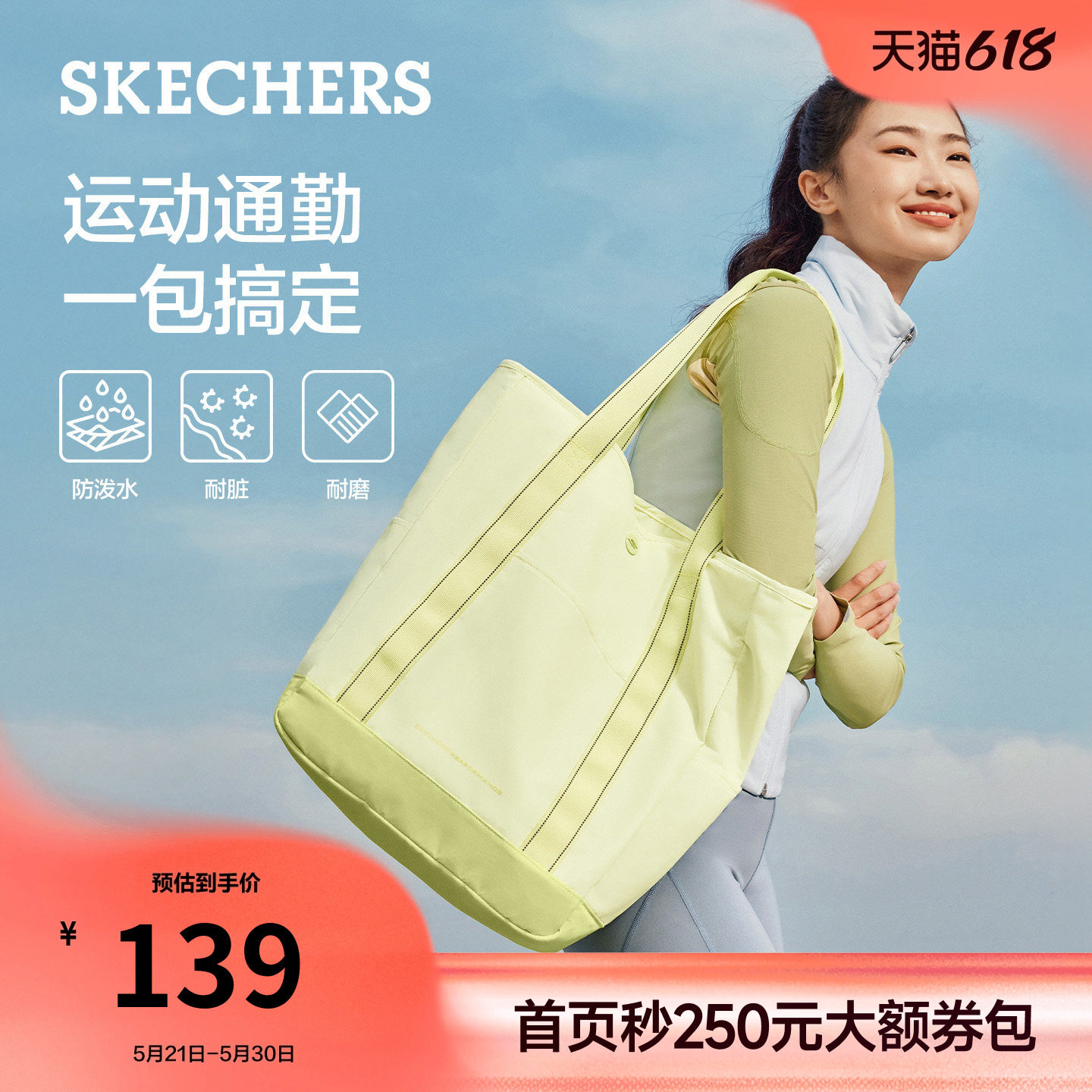 斯凯奇大容量防泼水托特包休闲瑜伽运动包时尚网球包轻便通勤包包
