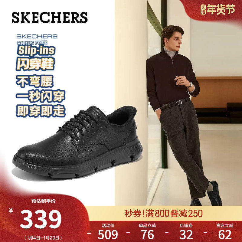 斯凯奇闪穿鞋|休闲鞋流行春季时尚男鞋通勤一脚蹬厚底圆头皮鞋,流行男鞋,休闲皮鞋,淘宝优惠券,粉丝福利购,淘宝优惠卷