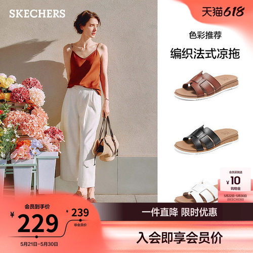 斯凯奇平底凉拖女时尚一脚蹬拖鞋