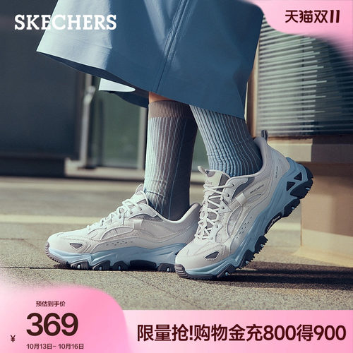 斯凯奇云岚闪穿户外徒步登山鞋