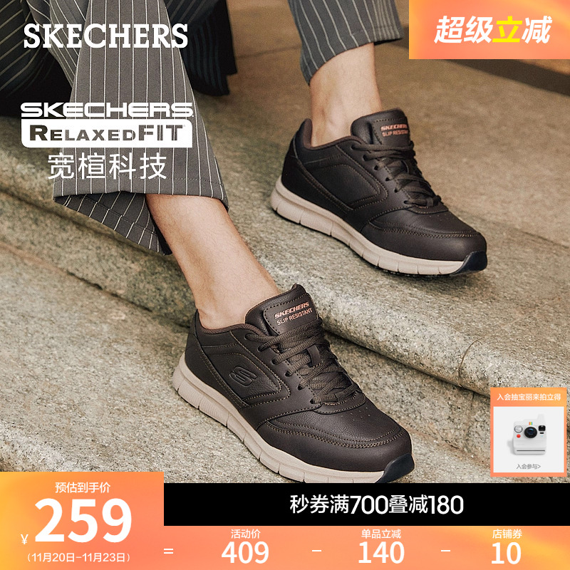 透气皮鞋Skechers通勤