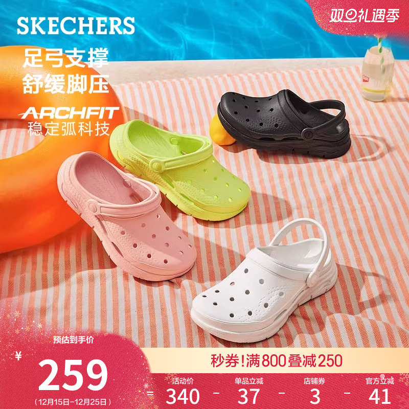 斯凯奇洞洞鞋厚底增高足弓支撑