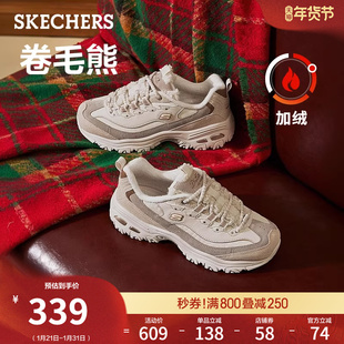 斯凯奇卷毛熊|冬季加绒熊猫鞋女鞋厚底增高老爹鞋休闲运动鞋棉鞋