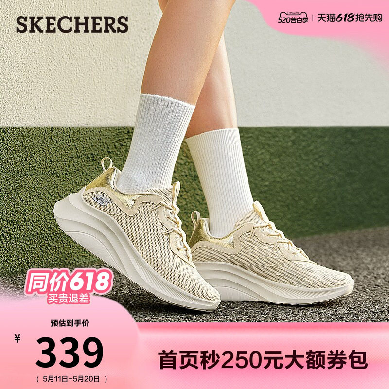[520礼物]斯凯奇糕糕鞋|星河璀璨夏季运动鞋女增高软底厚底松糕