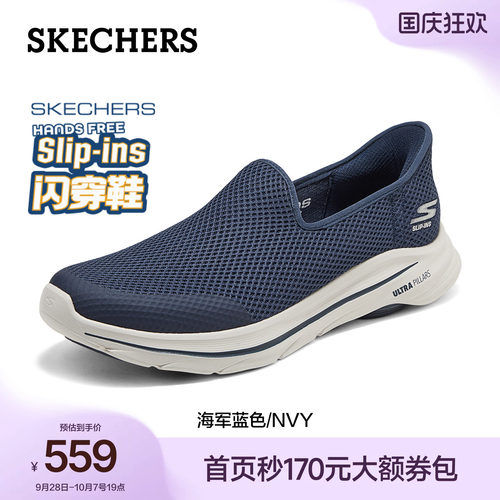 斯凯奇男士一脚蹬舒适健步鞋