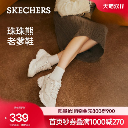 斯凯奇珠珠熊老爹鞋女款细珠装饰细闪复古白色百搭时尚熊猫鞋