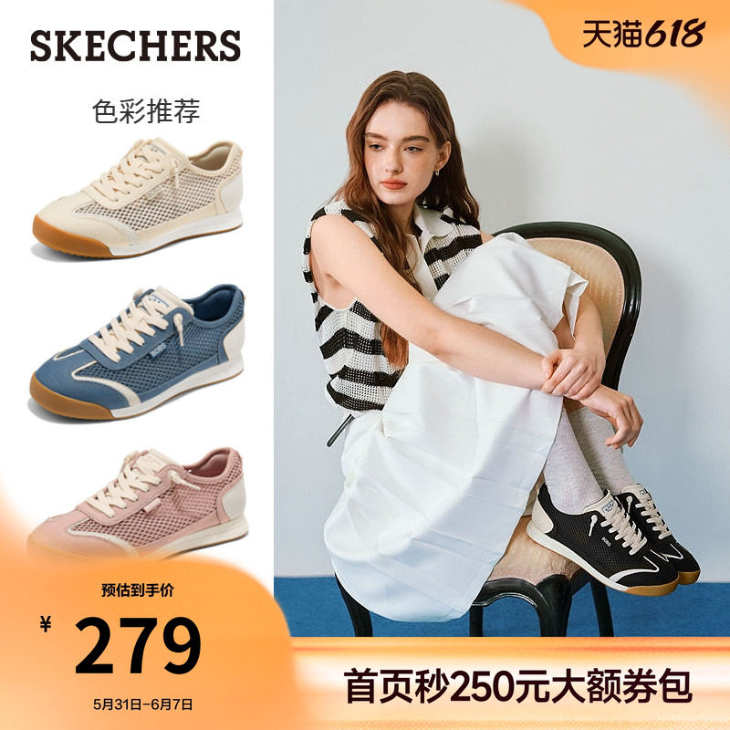 赵昭仪同款| 斯凯奇轻氧德训鞋女夏季薄款网面休闲鞋2026新款板鞋