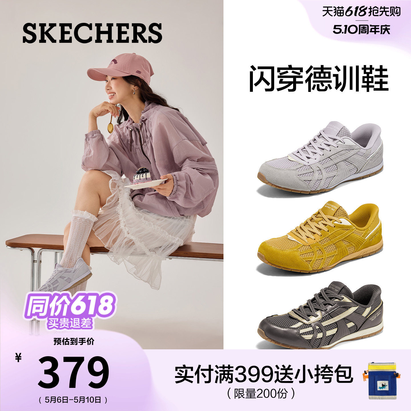 孙乐言同款| 斯凯奇闪穿德训鞋2026夏季女鞋软底板鞋一脚蹬休闲鞋