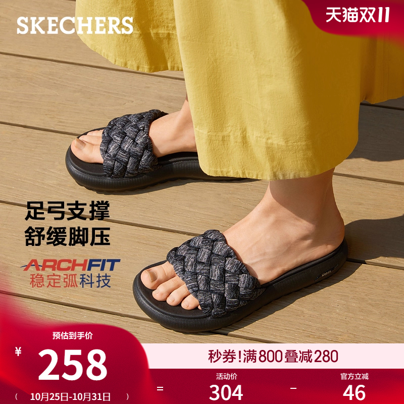 Skechers编织凉鞋母亲节凉鞋