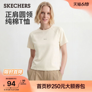 斯凯奇针织短袖T恤衫不易褪色抗起球2026夏新款女款时尚宽松休闲