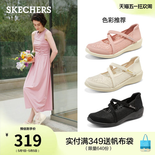 [母亲节礼物]斯凯奇闪穿鞋2026年夏季新款女芭蕾玛丽珍鞋浅口单鞋 - 封面