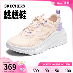 厚底休闲运动鞋 Skechers斯凯奇月光华尔兹糕糕鞋 2024年夏新款 女鞋