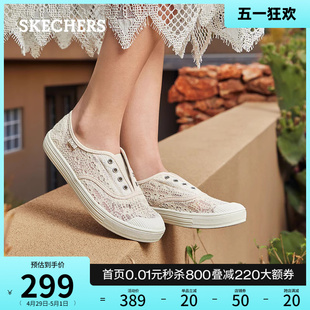 女鞋 Skechers斯凯奇夏季 平底休闲鞋 蕾丝透气一脚蹬板鞋 百搭小白鞋