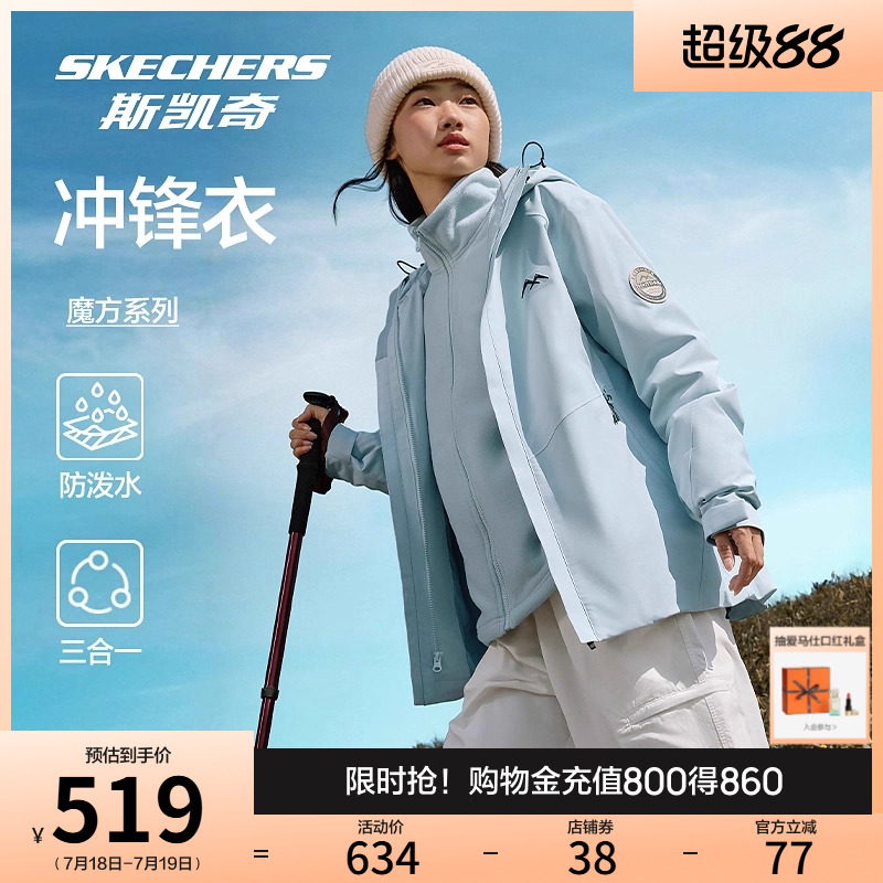 【成毅同款】斯凯奇魔方系列冬男女款三合一摇粒绒冲锋衣外套夹克