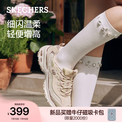 斯凯奇女增高不累脚老爹鞋