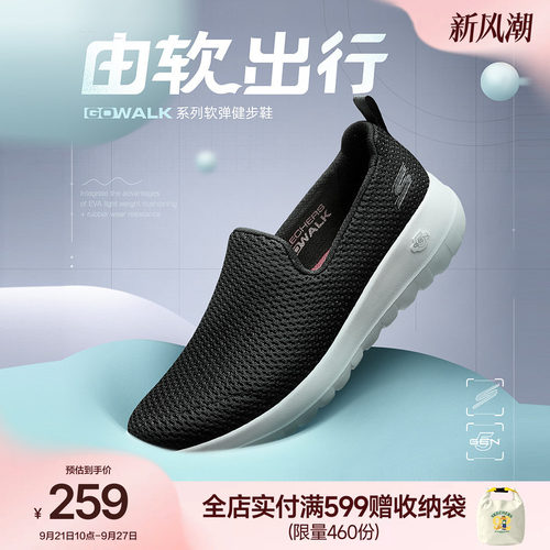 斯凯奇一脚蹬舒适懒人鞋