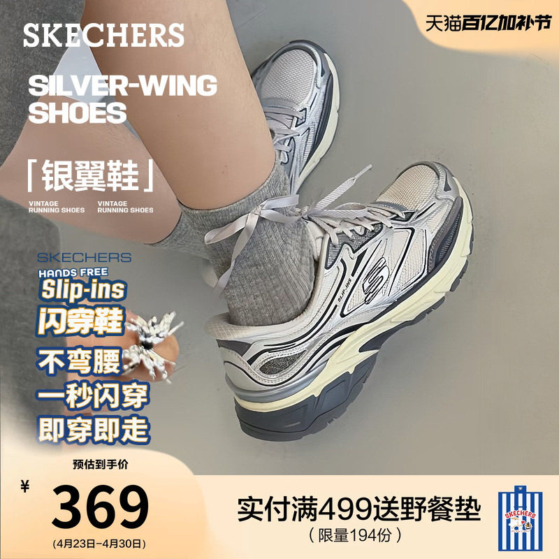 斯凯奇银翼鞋|闪穿鞋夏季时尚款女老爹鞋缓震鞋运动一脚蹬休闲鞋