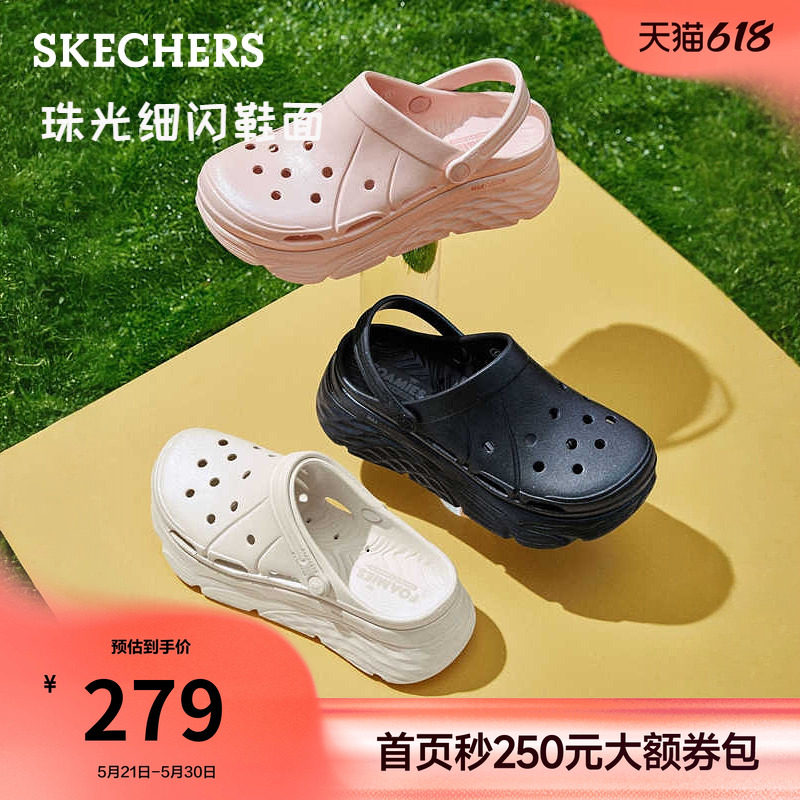 斯凯奇洞洞鞋女夏季厚底增高凉鞋官方软底舒适拖鞋女鞋一脚蹬凉拖