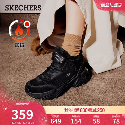 斯凯奇时尚加绒中帮休闲鞋