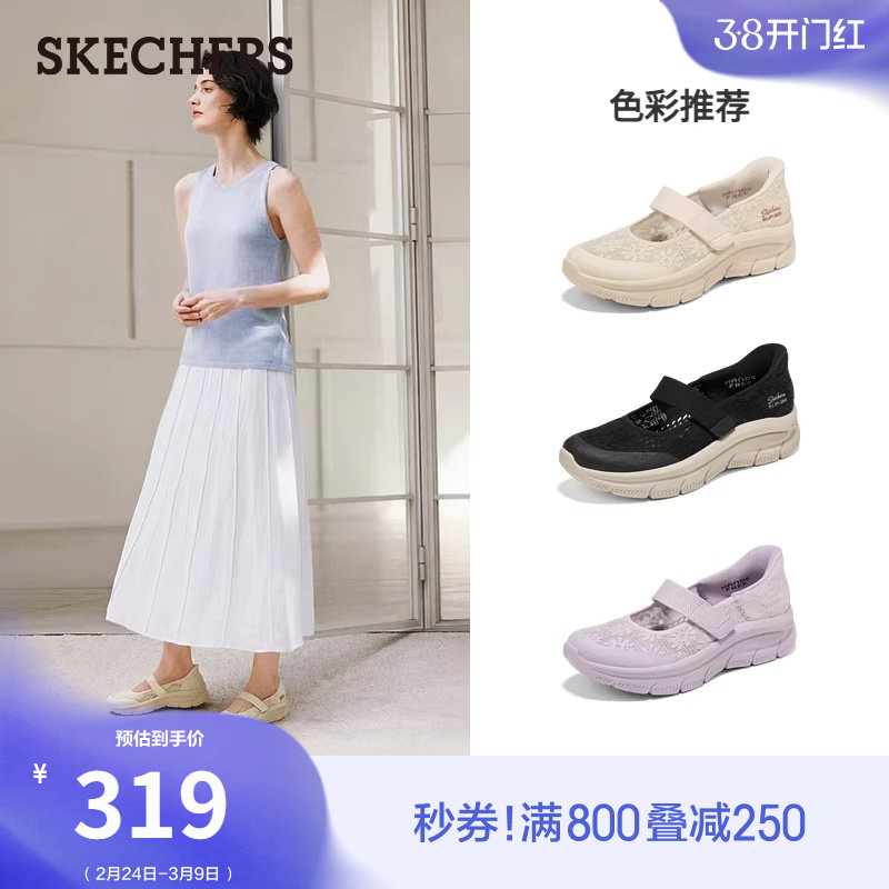 斯凯奇女蕾丝一脚蹬透气玛丽珍运动休闲鞋2026春新款厚底浅口单鞋