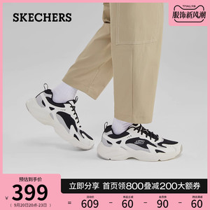 Skechers斯凯奇2023年秋季新款复古拼接老爹鞋透气休闲运动鞋男鞋