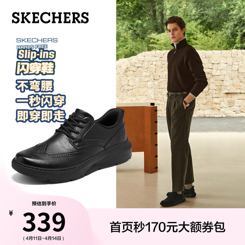 斯凯奇2025年冬季新款男士圆头软底休闲皮鞋黑色商务鞋日常通勤鞋