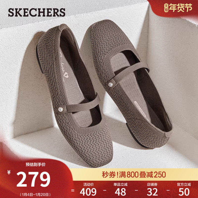 斯凯奇夏季流行女浅口单鞋玛丽珍鞋网面软底平底休闲鞋一脚蹬单鞋,女鞋,玛丽珍鞋,淘宝优惠券,粉丝福利购,淘宝优惠卷