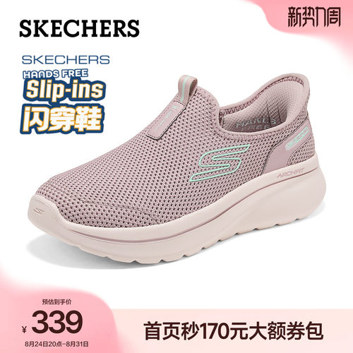 斯凯奇足弓支撑健步鞋女透气