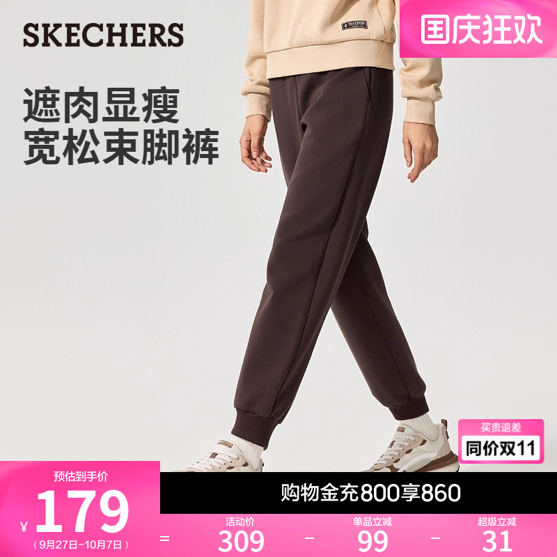 斯凯奇2025秋季新女款束脚裤休闲运动长裤宽松显瘦阔腿裤白色裤子