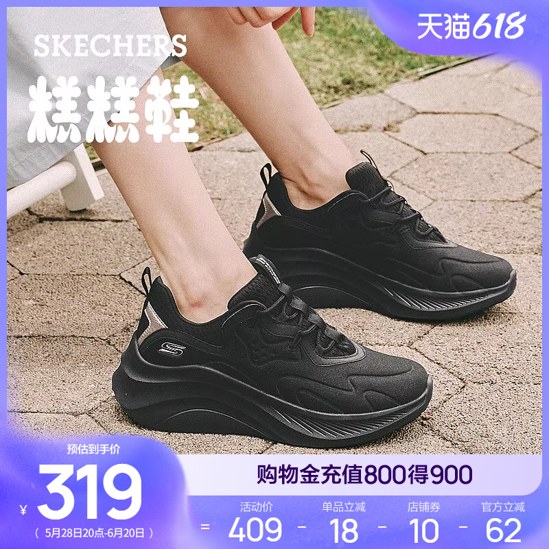 Skechers斯凯奇糕糕鞋女夏厚底增高休闲运动鞋小个子老爹鞋松