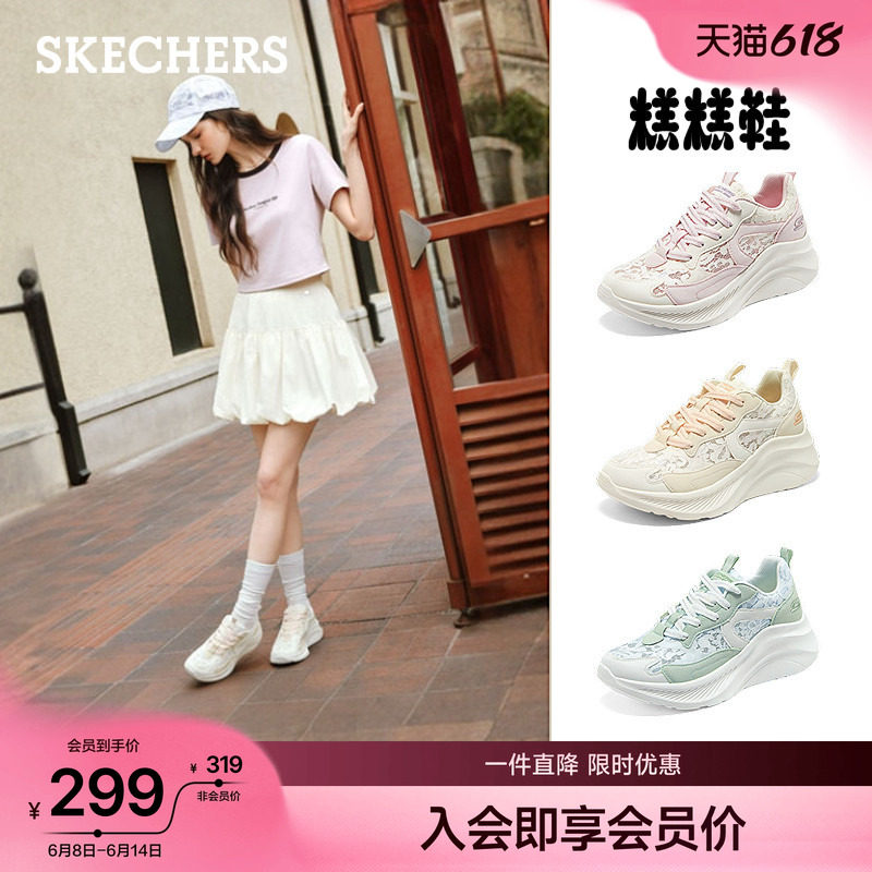 斯凯奇糕糕鞋| 蕾丝女鞋厚底增高休闲鞋夏季网面透气软底运动鞋女