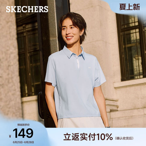 斯凯奇女针织短袖速干POLO衫