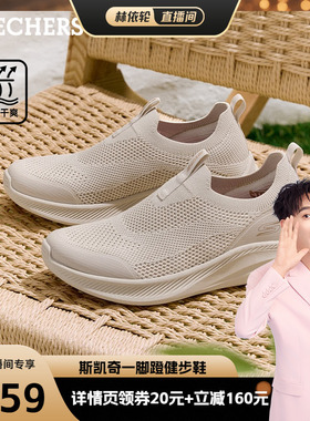 斯凯奇健步鞋一脚蹬女鞋2026新款夏季休闲运动鞋轻便软底透气网面