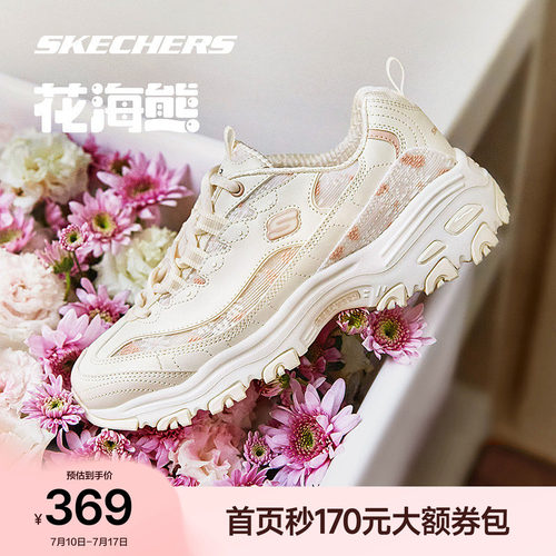 斯凯奇春日清新老爹鞋
