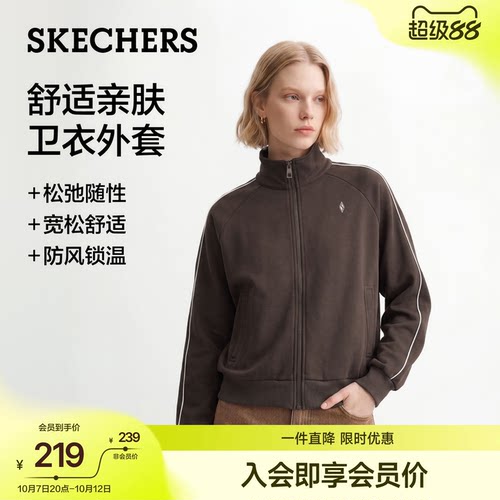 斯凯奇秋新女立领双向拉链外套