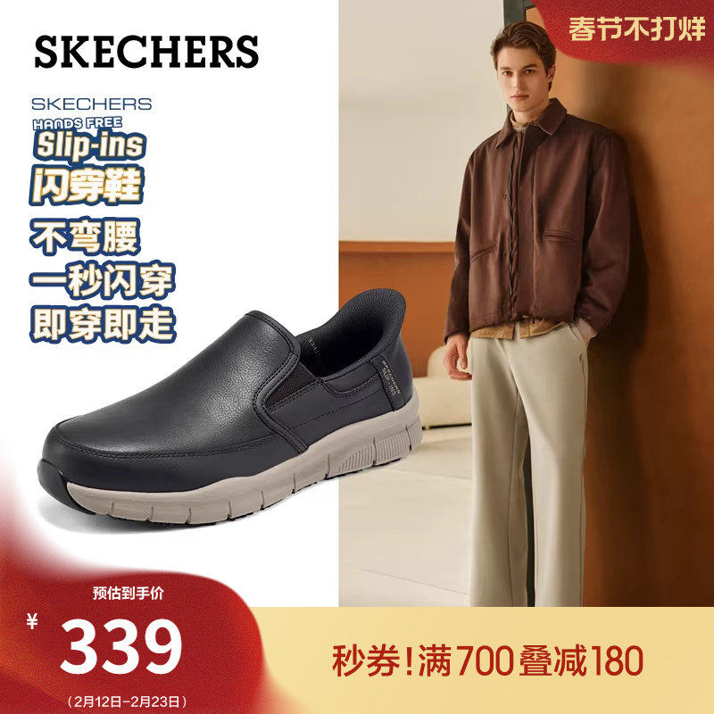 斯凯奇闪穿鞋|春流行男鞋休闲鞋商务皮鞋一脚蹬乐福鞋软底通勤鞋