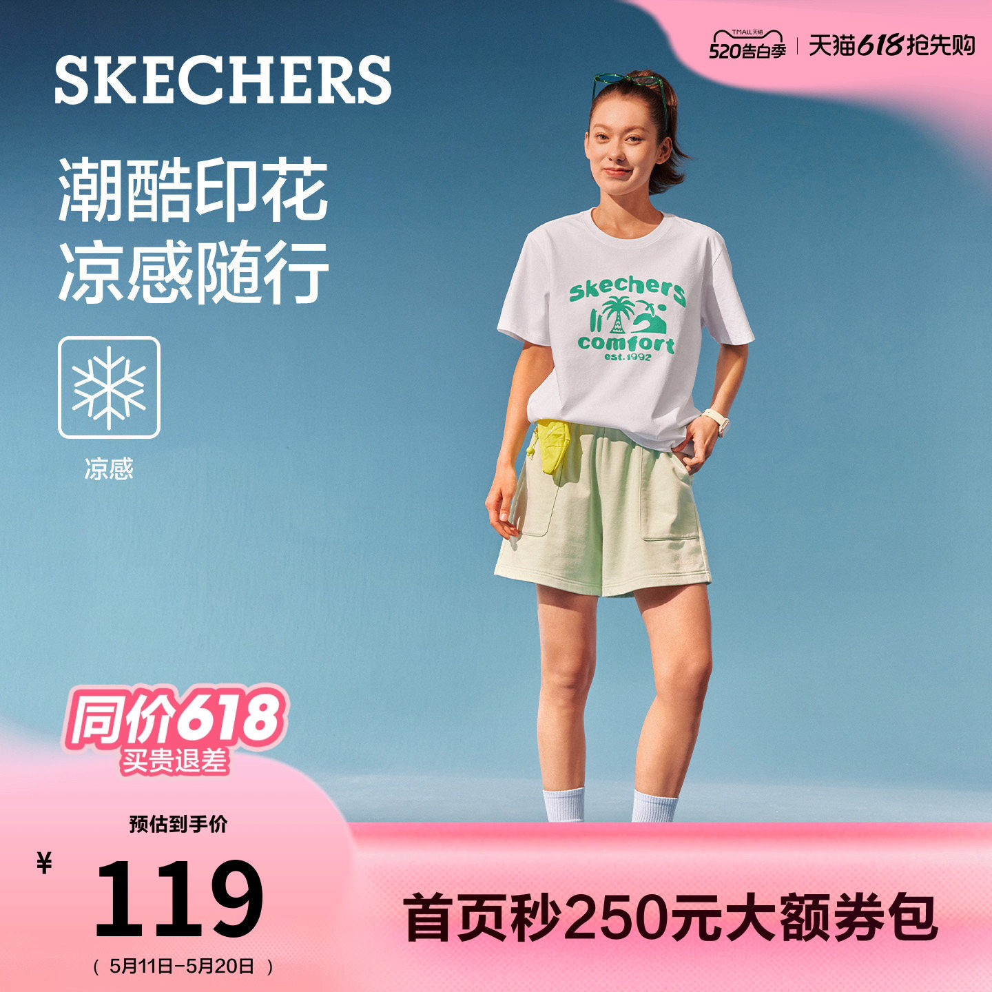斯凯奇针织短袖T恤衫凉感2026年夏新款男女同款时尚简约休闲通勤