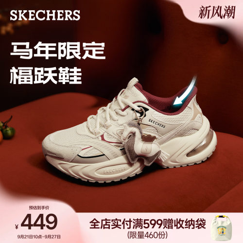 斯凯奇厚底老爹鞋运动鞋