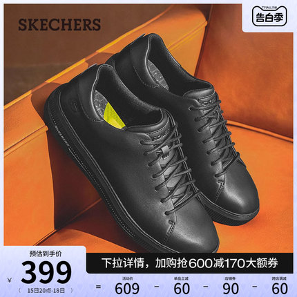 Skechers斯凯奇夏季男鞋商务休闲鞋纯色百搭舒适回弹透气通勤板鞋