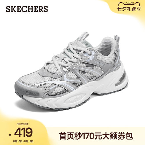 斯凯奇漫月二代气垫增高老爹鞋