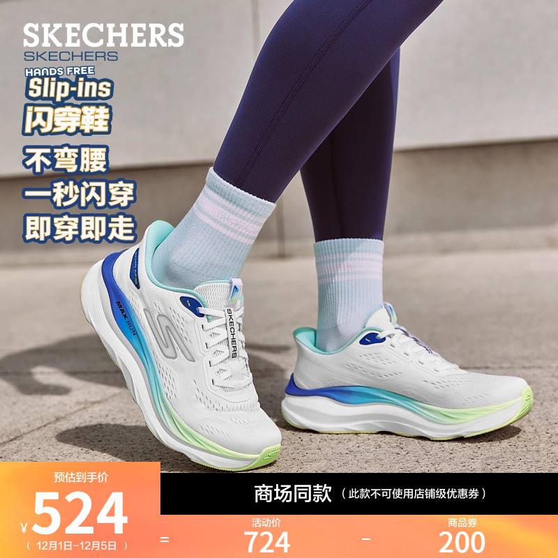 斯凯奇闪穿鞋|秋冬女轻便软底耐磨跑步鞋一脚蹬高回弹休闲运动鞋 - 封面