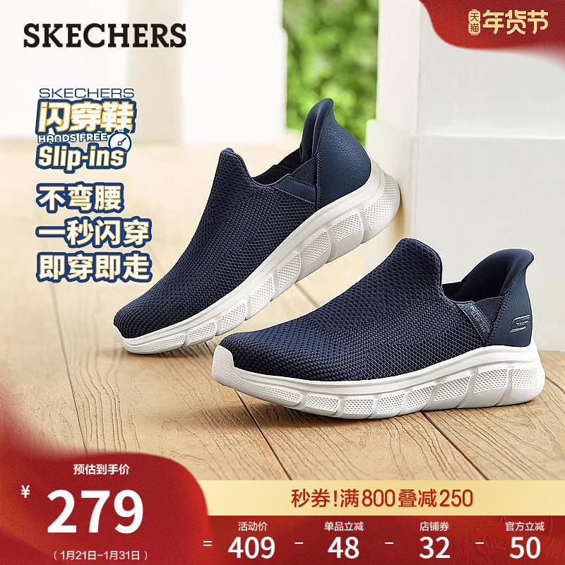 闪穿鞋斯凯奇春季新款男软底增高鞋一脚蹬健步鞋厚底休闲运动鞋,流行男鞋,网面鞋,淘宝优惠券,粉丝福利购,淘宝优惠卷