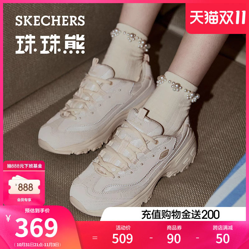 Skechers斯凯奇珠珠熊珍珠装饰秋季显脚瘦女鞋舒适休闲增高老爹鞋怎么看?
