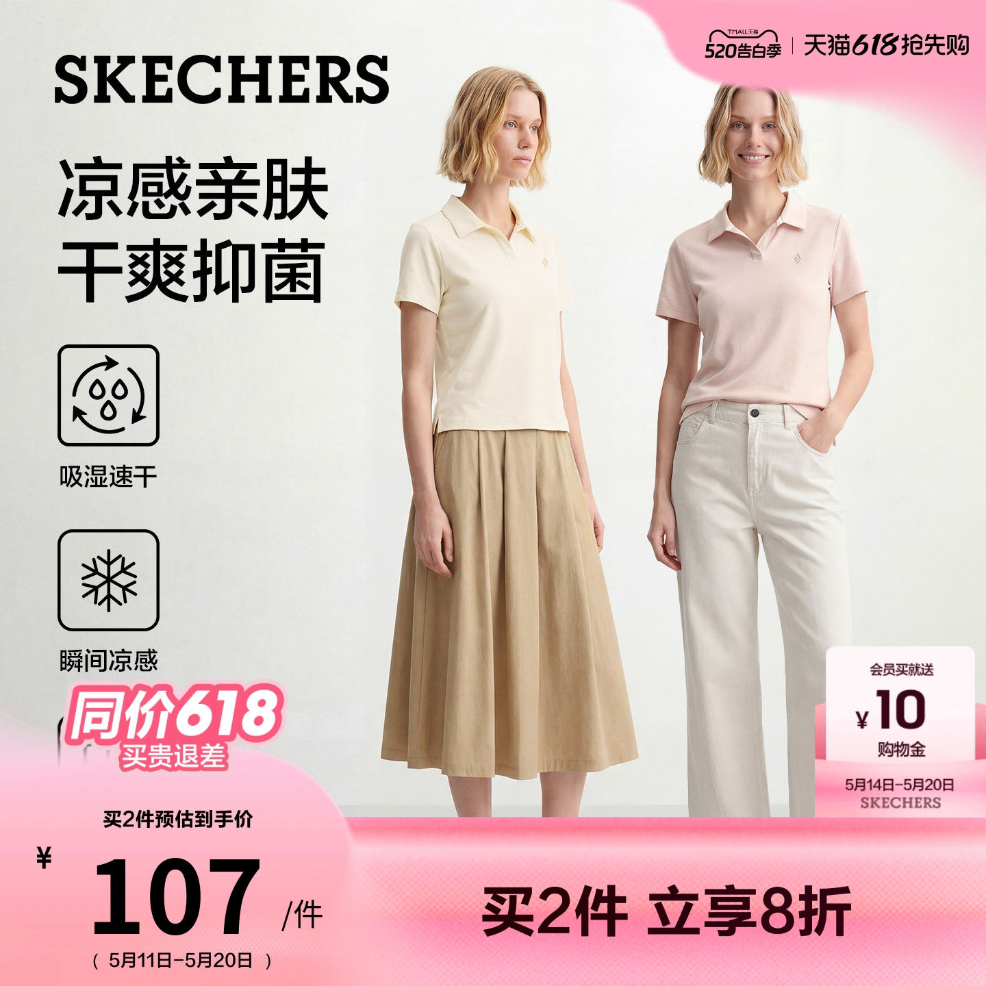 斯凯奇修身POLO衫正肩速干衣短袖T恤女2026夏季新休闲上衣打