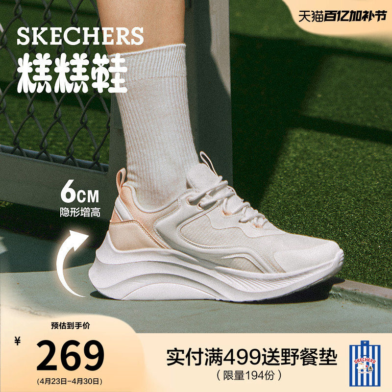 斯凯奇糕糕鞋|夏季女鞋厚底松糕鞋舒适软底运动休闲鞋增高小白鞋