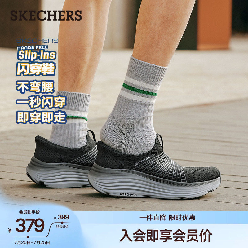 斯凯奇闪穿鞋夏季男鞋一脚蹬透气健步鞋厚底增高城市运动鞋跑步鞋