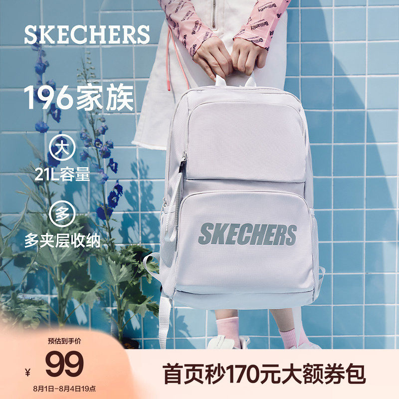 斯凯奇大容量双肩包男女同款初中学生书包电脑包轻便旅游潮流背包