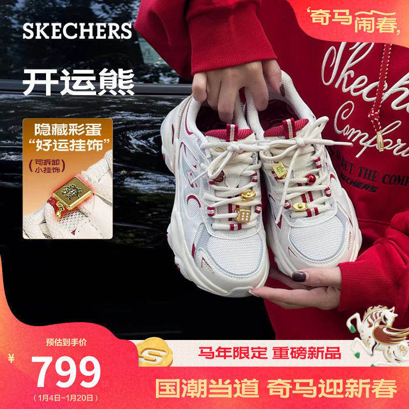 成毅同款斯凯奇开运熊|2026新年战靴男女款厚底老爹鞋熊猫运动鞋,女鞋,老爹鞋,淘宝优惠券,粉丝福利购,淘宝优惠卷