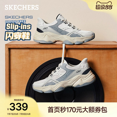 斯凯奇男夏轻盈防滑老爹鞋