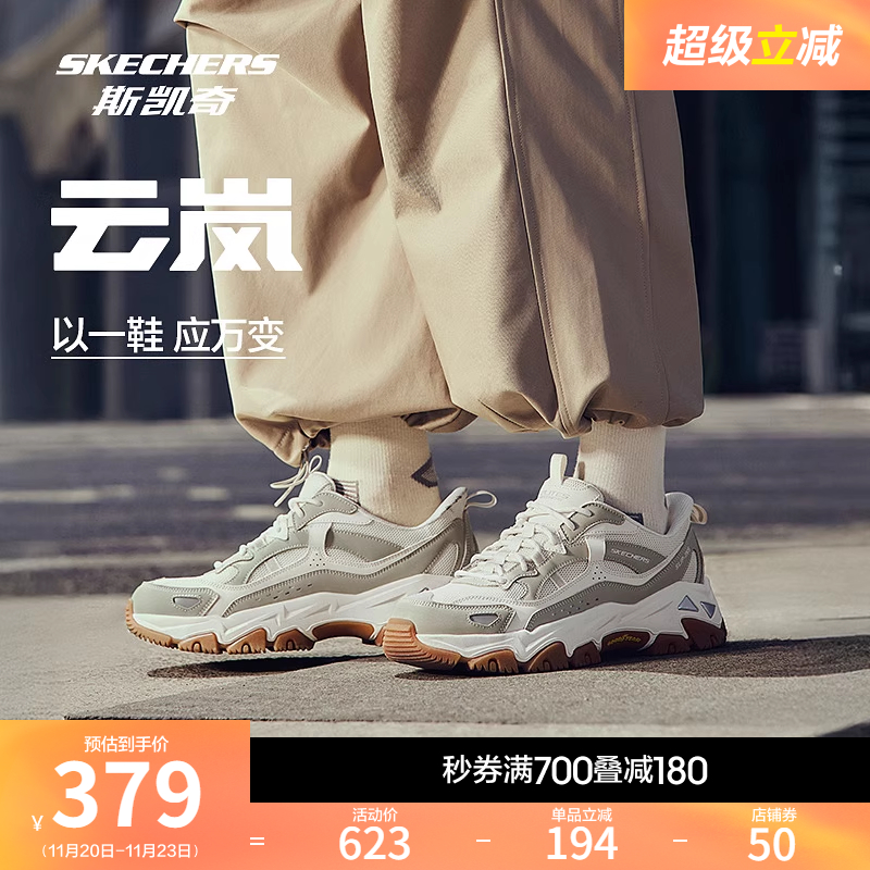 斯凯奇云岚鞋男女款休闲运动鞋